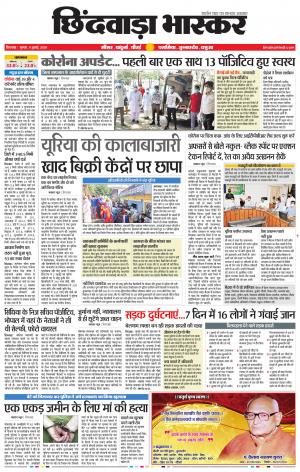 छिंदवाड़ा