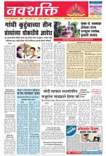 Navshakti Epaper