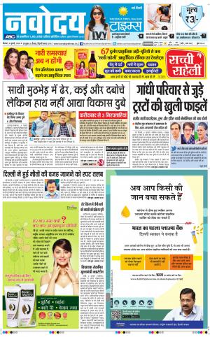 The Navodaya Times Main