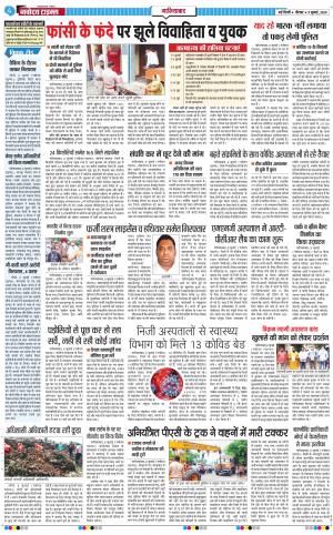 The Navodaya Times Ghaziabad