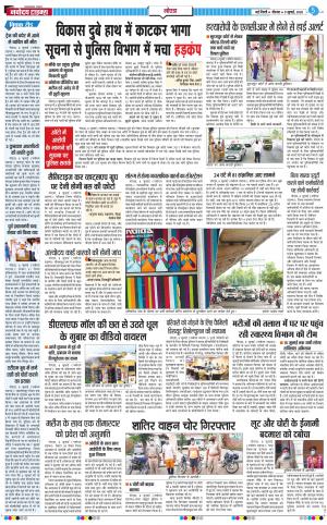 The Navodaya Times Noida