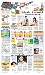 Punjab Kesari Manoranjan