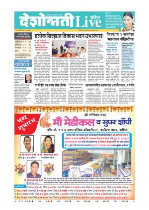 09th Jul Washim Live