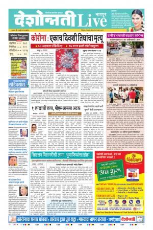 09th Jul Nagpur Live