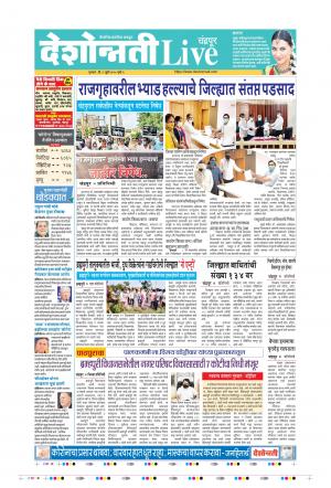 09th Jul Chandrapur Live