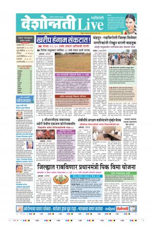 09th Jul Gadchiroli Live