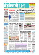 Parbhani Live