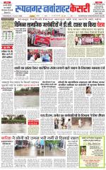 Roopnagar Kesari