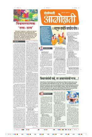 09th Jul Attmonnati Purovani