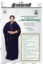 Dinamani -Tirunelveli