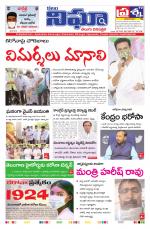 Telangana / AndhraPradesh 9-07-2020