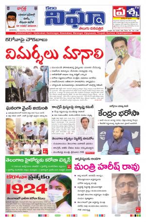 Telangana / AndhraPradesh 9-07-2020