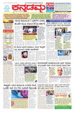 Kannadamma Daily Hubli