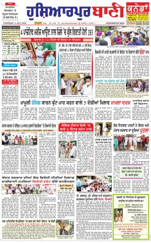 Hoshiarpur Bani