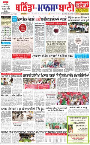 Bhantinda - Mansa Bani