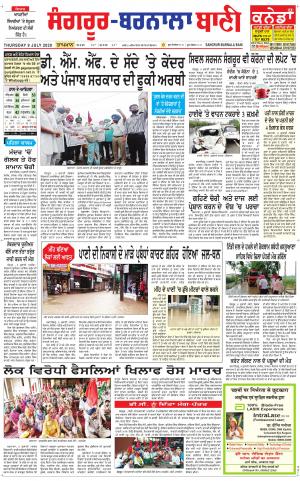 Sangrur - Barnala Bani