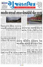 Gujaratchitra, Valsad