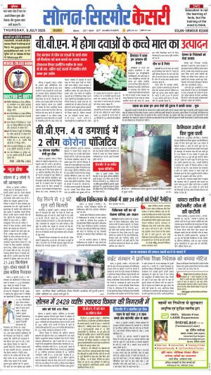 Solan sirmour kesari