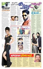 Chitra Sanje - Thursday