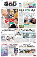 Leader Telugu Daily