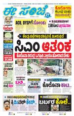 eESANJE :  Hubli -Dharwad 