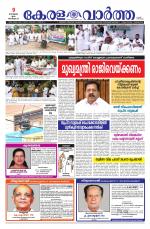 Kerala Vartha