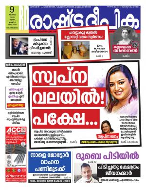 kozhikode09-07-2020