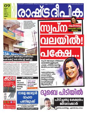 palakkad09-07-2020