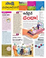 Mahabubnagar District