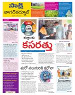 Nagarkurnool District