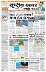 chandigarh edition