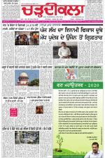 Charhdikala (Delhi Edition)