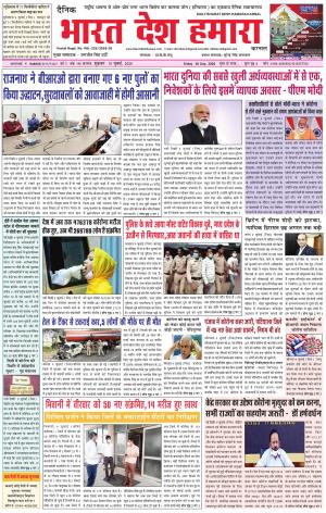 bharatdeshhamara haryana 10-07-2020
