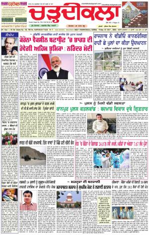 charhdikala haryana 10-07-20