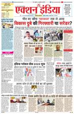 HIMACHAL PRADESH EDITION