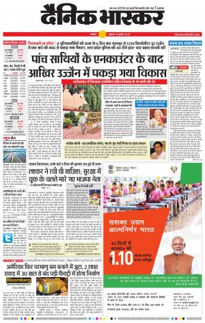 अकोला सिटी