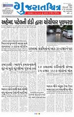 Gujaratchitra, Valsad