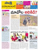 Mahabubabad District