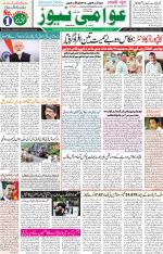 AAWAMI NEWS RANCHI