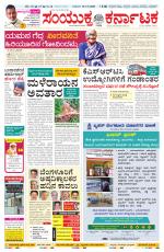 Namma Mangalore ಮಂಗಳೂರು