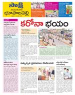 Jayashankar District