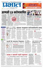 सातारा आवृत्ती