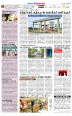Thiruvarur-Trichy Supplement