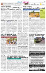 Thanjavur-Trichy Supplement