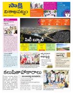 Visakhapatnam District - Old