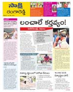 Ranga Reddy District