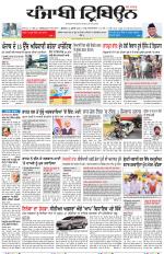 Punjabi Tribune