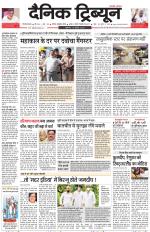 Dainik Tribune (Gurgaon Edition)