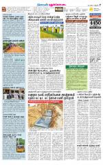 Pudukkottai-Trichy Supplement