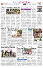 Perambalur-Trichy Supplement